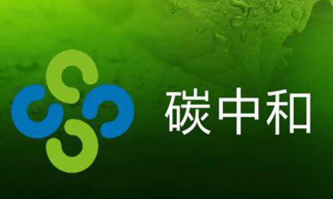 為什么說顆粒機(jī)能夠助國家盡早實(shí)現(xiàn)“碳中和”？